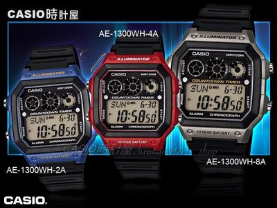 CASIO時計屋 卡西手錶 AE-1300WH 2A/4A/8A 男錶 電子錶 橡膠錶帶  LED照明 防水 鬧鈴 碼表