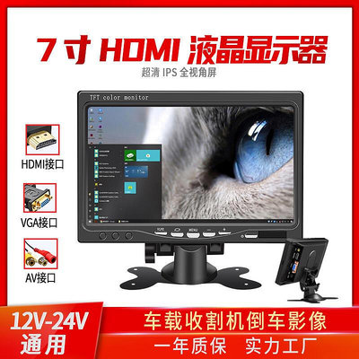 顯示器10寸高清hdmi家用vga屏幕小型迷你7寸液晶屏車載可攜式小電視