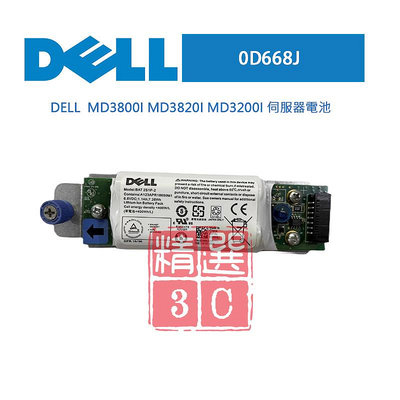 DELL 0D668J MD3800I MD3820I MD3200I  伺服器電池