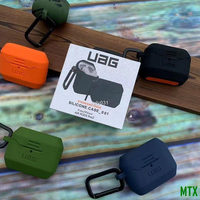 MTX旗艦店UAG耳機殼Airpods Pro 2代耳機保護套Airpods Pro矽膠1/2代保護殼