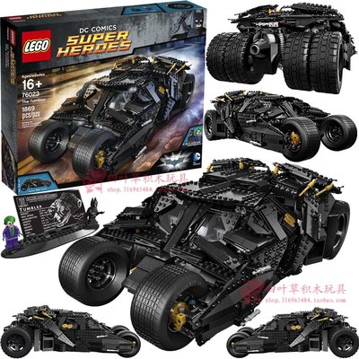 LEGO樂高 超級英雄 蝙蝠俠大電影 蝙蝠車76023蝙蝠俠戰車積木玩具