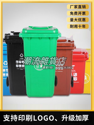 垃圾桶瀾凈戶外分類垃圾桶帶蓋大號容量100L環衛商用小區240升塑料箱120