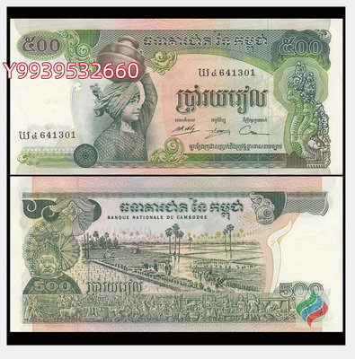 柬埔寨500瑞爾紙幣...