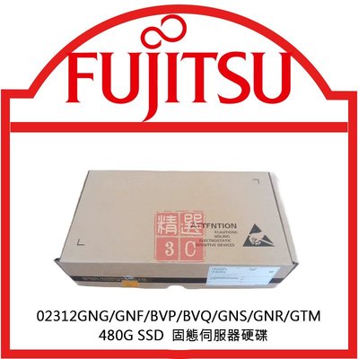 Fujitsu富士通 02312GNG/GNF/BVP/BVQ/GNS/GNR/GTM 480G SSD伺服器固態硬碟