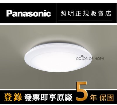 【彩家生活】台南實店 國際 LGC31102A09 Panasonic 三代32.5W LED遙控吸頂燈 無框 適用5坪
