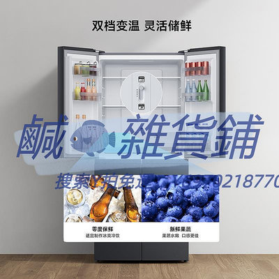 冰箱小米米家430L雙變頻一級能效十字四門雙開家用風冷無霜冰箱旗艦店
