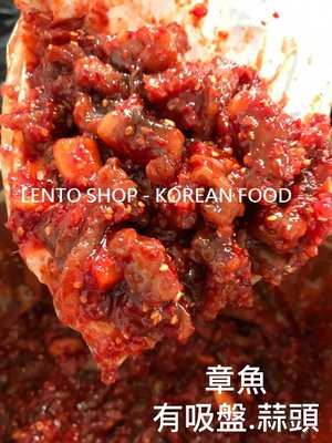 LENTO SHOP - 韓國進口 醃辣醬章魚 辣章魚 낙지젓  1公斤