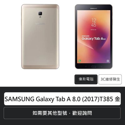 ☆偉斯電腦☆三星SAMSUNG Galaxy Tab A 8.0 (2017) T385 金 8吋 2G/8G 原廠平板