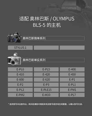 奧林巴斯相機電池BLS5 BLS-50充電器EM10 EP1 EP2 EP3 EPL5 EPL6