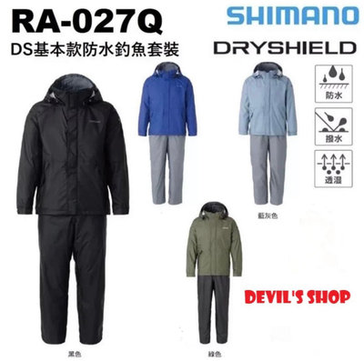 SHIMANO RA-027Q 23年新款基本款防水雨衣 釣魚套裝 M號 4款暢銷色