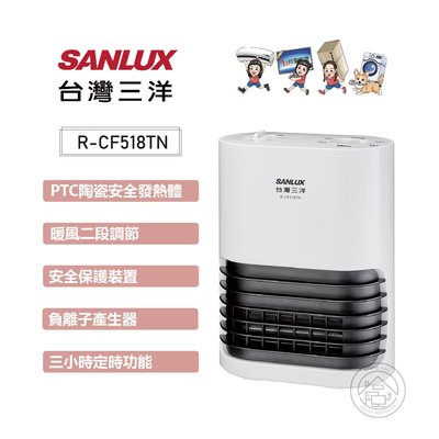 💜尚豪家電-台南💜 SANLUX 台灣三洋 PTC陶瓷負離子電暖器R-CF518TN