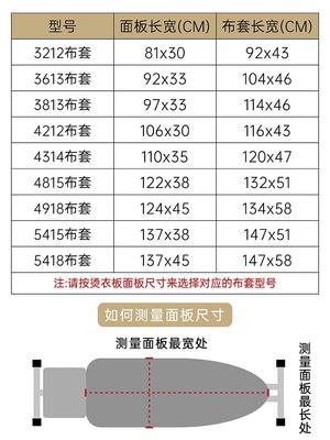 現貨 宏惠燙衣板布套燙臺布熨衣板換洗布罩家用耐高溫全棉加厚燙衫板套