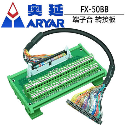 FX-50BB分線器數控車床系統專業配件發那科系統用適配三菱鬆下系
