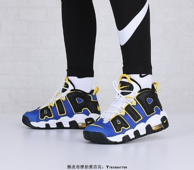 Nike Air More Uptempo 皮蓬 大AIR 黑藍黃 文化 氣墊 低筒 籃球鞋 DC7300-400 男女