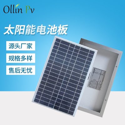 【眾客丁噹的口袋】 12V太陽能板 廠家直供多晶20W太陽能板太陽能板發電板光伏太陽能電池板組件