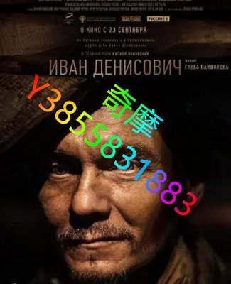 DVD 賣場 電影 伊萬·傑尼索維奇/100 Minutes 2021年