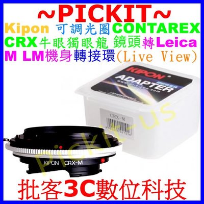 精準版可調光圈 KIPON Contarex CRX牛眼獨眼龍鏡頭轉Leica M LM機身轉接環可用LIVE VIEW