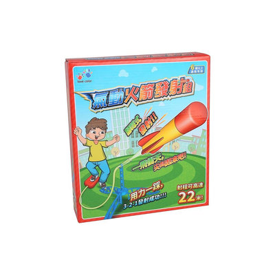 【現貨】戶外玩具 玩具 空氣火箭 火箭玩具 氣動火箭發射組 互動玩具 親子玩具 沖天火箭 興雲網購