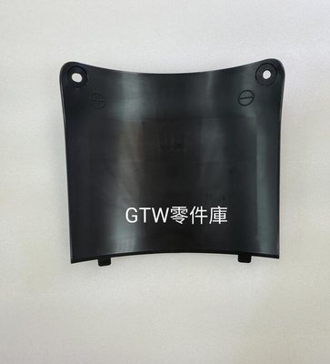 《GTW零件庫》全新 YAMAHA 山葉 原廠 SMAX 電池蓋 電瓶蓋