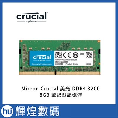 Micron Crucial 美光 DDR4 3200 8GB 筆記型記憶體