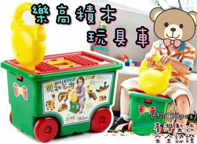 樂高 積木車 小熊造型 益智玩具 助步車 學步車 玩具 收納箱 親子 積木收納桶 教育玩具 ST安全玩具 台灣製造