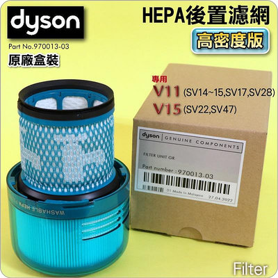 #鈺珩#Dyson原廠【盒裝-高密度版】V11 SV14濾網濾心濾芯濾棒filter【970013-03】T116865