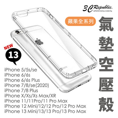 空壓殼 透明殼 手機殼 保護殼 iPhone 6s 7 8 plus se  x xs 11 12 13 pro max