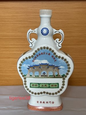 [老排的收藏]~~懷舊陶瓷~金門酒廠(蔣公百歲誕辰紀念酒)空酒瓶/花器/擺飾.