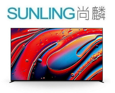 SUNLING尚麟 SONY 65吋 4K 液晶電視 65X95L 新款 Mini LED Y-65XR90 來電優惠