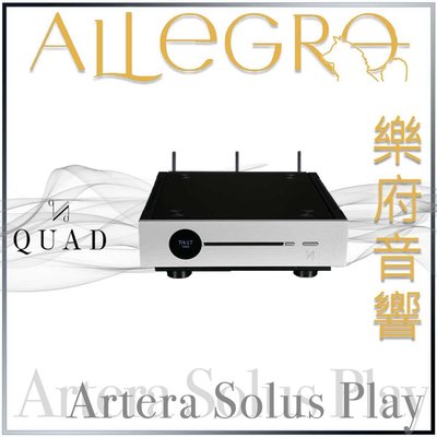 樂府音響| QUAD Artera Solus Play 無線串流綜擴