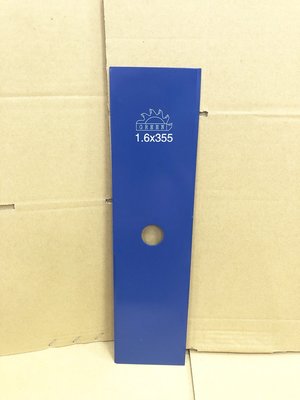 //附發票(東北五金)專業日本高品質 GREEN 割草機刀片 割草刀片 (加長型 355mm)