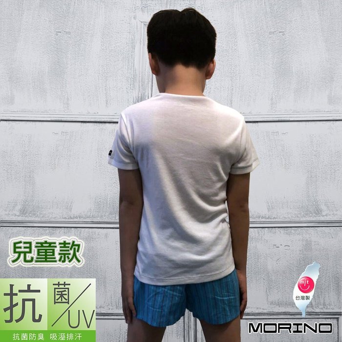 MORINO 時尚機能~童裝【MORINO摩力諾】兒童抗菌防臭短袖V領衫/T恤(超值4件組)--免運