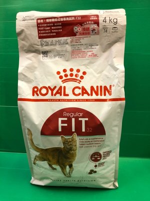 ☀️寵物巿集☀️法國 皇家《F32 理想體態成貓 專用飼料 4公斤/包》 ROYAL CANIN 飼料 貓 乾糧