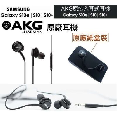 三星 S8 S9 S10 三星耳機 編織線 高音質 note8 note9 AKG 耳機 適用於三星 安卓