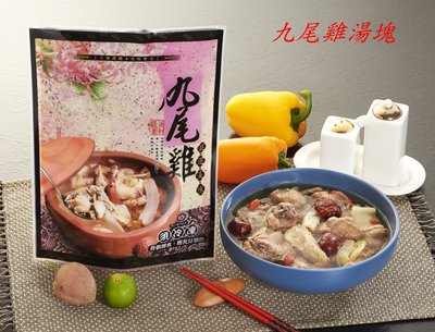 【滋補養生系列】九尾雞湯塊/約1000g~不必再慢慢煎熬雞湯，甘醇湯頭馬上可品嚐，喝了開胃又開心