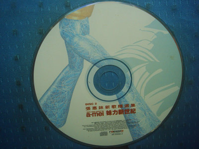 [無殼光碟]JR 張惠妹 妹力新世紀 1996-2000 CD2