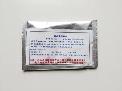 (TIEN-I 天一食品原料) 鹼粽專用鹼粉 食品級 20克/包 本批貨期限到2023/03/27
