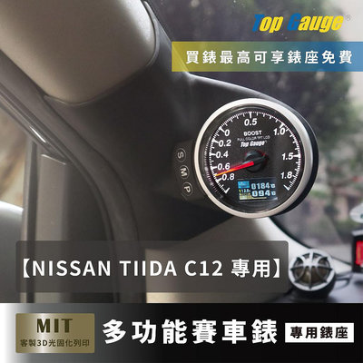 【精宇科技】NISSAN TIIDA BIG C12 專用A柱錶座 水溫錶 渦輪錶 OBD2 汽車錶 顯示器 非DEFI
