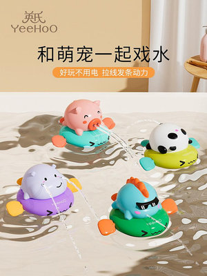 溜溜英氏嬰兒洗澡玩具兒童戲水噴水游泳小豬豬熊貓小孩玩水寶寶男女孩