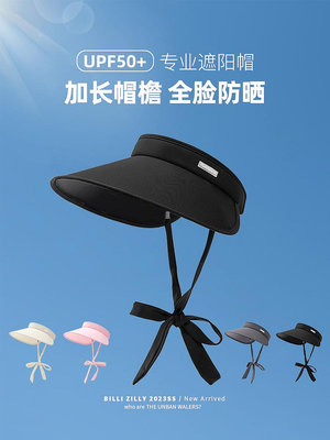 冰絲防曬帽子女夏季大帽檐UV防紫外線沙灘遮陽帽空頂騎車太陽帽子
