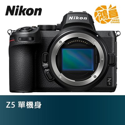 【鴻昌】登錄送原廠電池 Nikon Z5 單機身 國祥公司貨 全片幅 無反 BODY