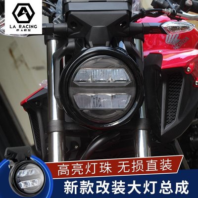 【熱賣精選】適用本田CB400F摩托車改裝CB650R原裝大燈總成進口改裝車燈