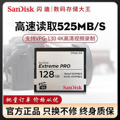 CF卡128G記憶體卡C2.0高速相機存儲卡相機卡525MB