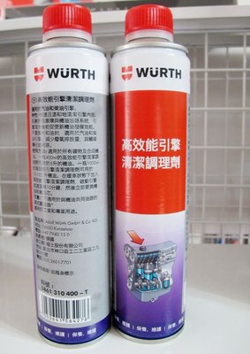 愛淨小舖-福士(WURTH) 高效能引擎清潔調理劑 油泥清洗 引擎油泥清洗 引擎通樂 400 ml