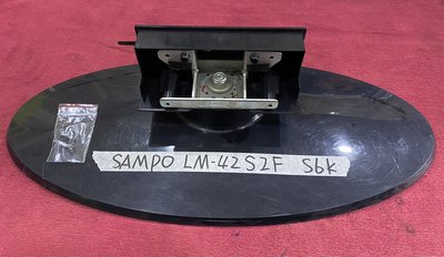 SAMPO 聲寶 LM-42S2F LM-42S6K 腳架 腳座 底座 附螺絲 電視腳架 電視腳座 電視底座 拆機良品