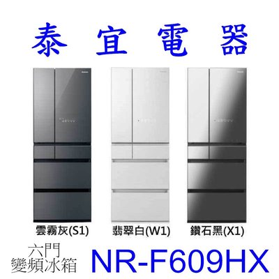 【本月特價】Panasonic國際 NR-F609HX 六門冰箱 600L 日本原裝【另有RHW620RJ】