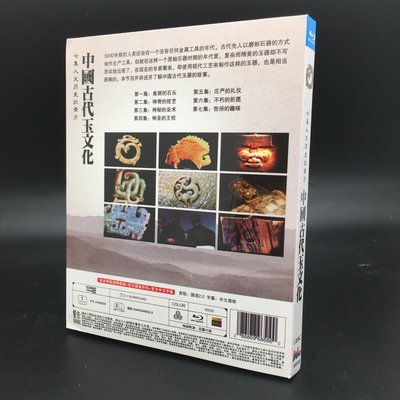 BD藍光碟 高清紀錄片 中國古代玉文化 完整版 2碟盒裝