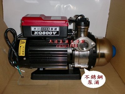 木川泵浦 KQ800SV 1HP 不銹鋼熱水流控恆壓機 低噪音 太陽能白鐵熱水電子恆壓機 KQ-800SV 熱水專用