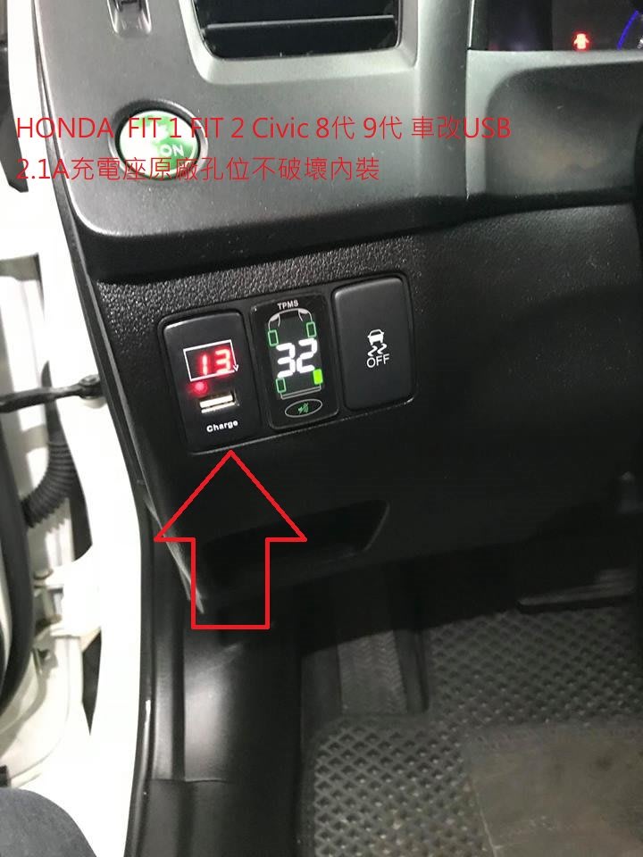 弘群honda Fit 1 Fit 2 Civic 8代9代車改usb 2 1a充電座原廠孔位不破壞內裝 Yahoo奇摩拍賣