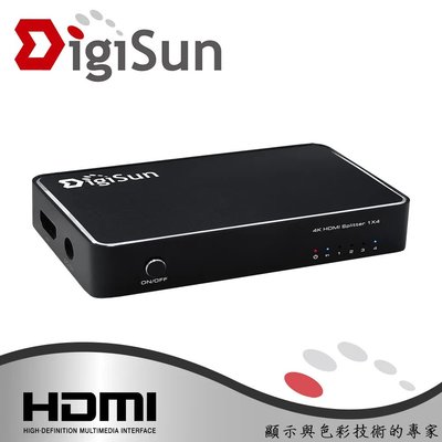 得揚科技 DigiSun VH714 4K2K HDMI一進四出影音分配器